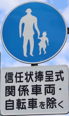 信任状捧呈式の馬車列の写真