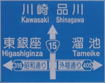 経路案内標識の写真