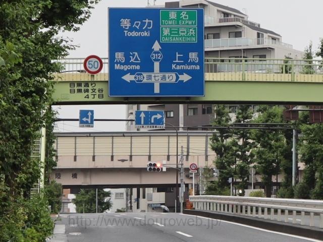 柿ノ木坂陸橋の写真