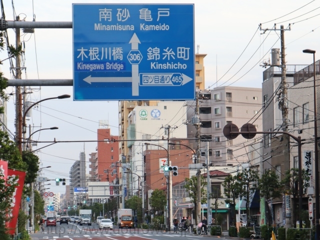 京島交差点の写真