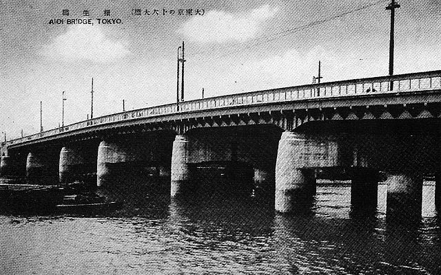 震災復興で架けられた旧相生橋