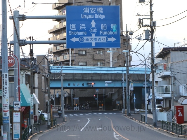 新今井橋の下の交差点の写真