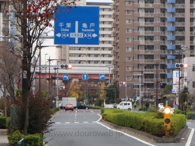京葉道路との交差点の写真