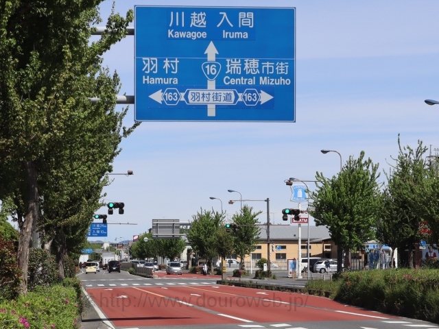 新羽村街道交差点の写真