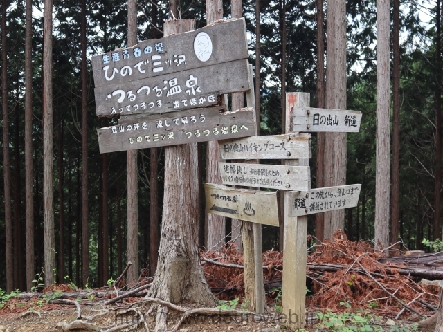 日の出山の写真