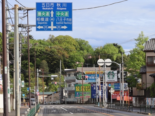 町田街道入口交差点の写真