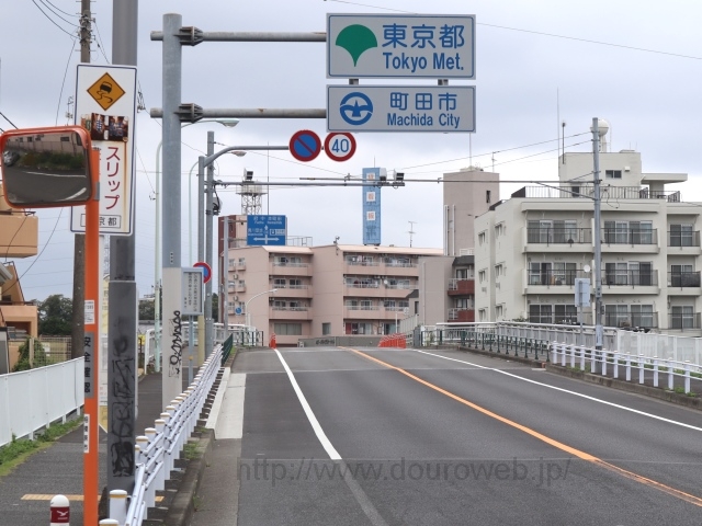 森野橋、神奈川県東京都境の写真