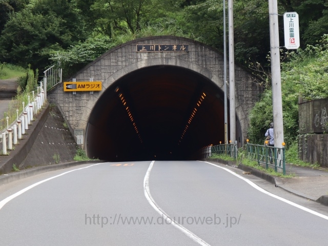 上川トンネルの写真