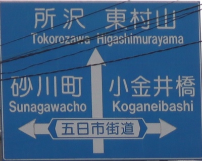 上水本町交差点の写真