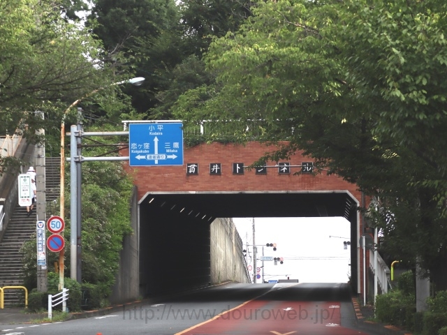 貫井トンネルの写真