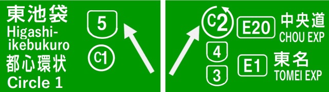 熊野町ジャンクションの分岐案内